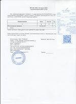 Кассовые чеки с подтверждением в Никольске