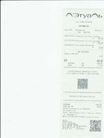 Кассовые чеки с подтверждением в Никольске