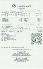 Кассовые чеки с подтверждением в Никольске