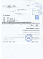 Кассовые чеки с подтверждением в Никольске