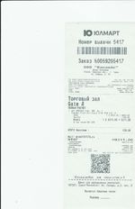 Кассовые чеки с подтверждением в Никольске