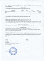 Кассовые чеки с подтверждением в Никольске