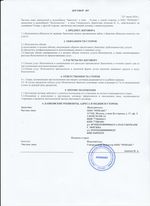 Кассовые чеки с подтверждением в Никольске