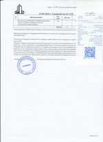 Кассовые чеки с подтверждением в Никольске